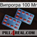 Випрогра 100 Мг 05